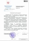 Генеральный прокурор Российской Федерации Краснов И.В. поздравил Генерального прокурора Республики Абхазия Агрба А.Н. с профессиональным праздником!