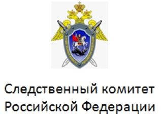 Поздравление Председателя Следственного комитета Российской Федерации Бастрыкина А.И.