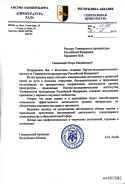 Генеральный прокурор РА Агрба А.Н. поздравил ректора Университета прокуратуры РФ с 60-летием образования Научно-исследовательского института.